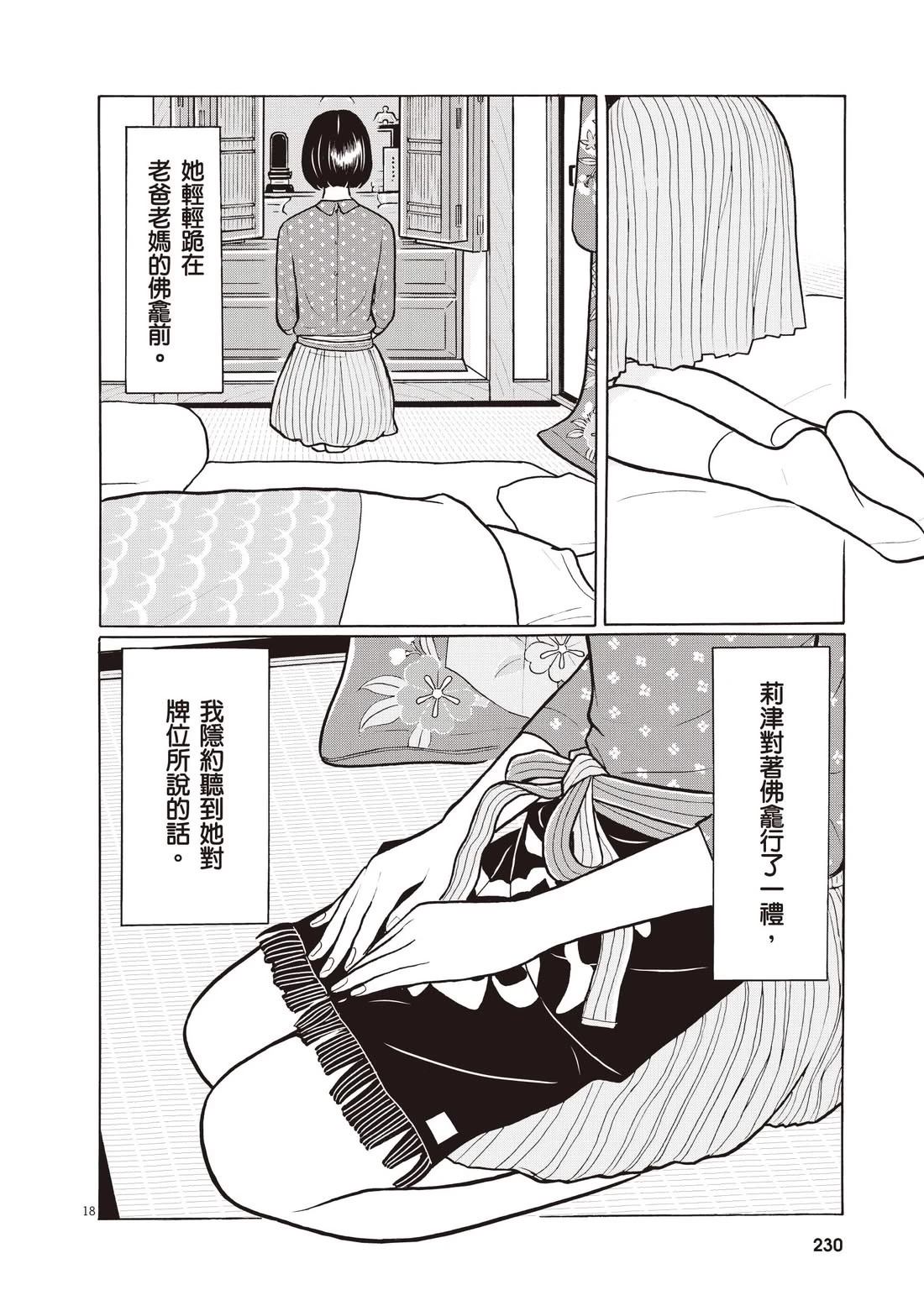 第234页