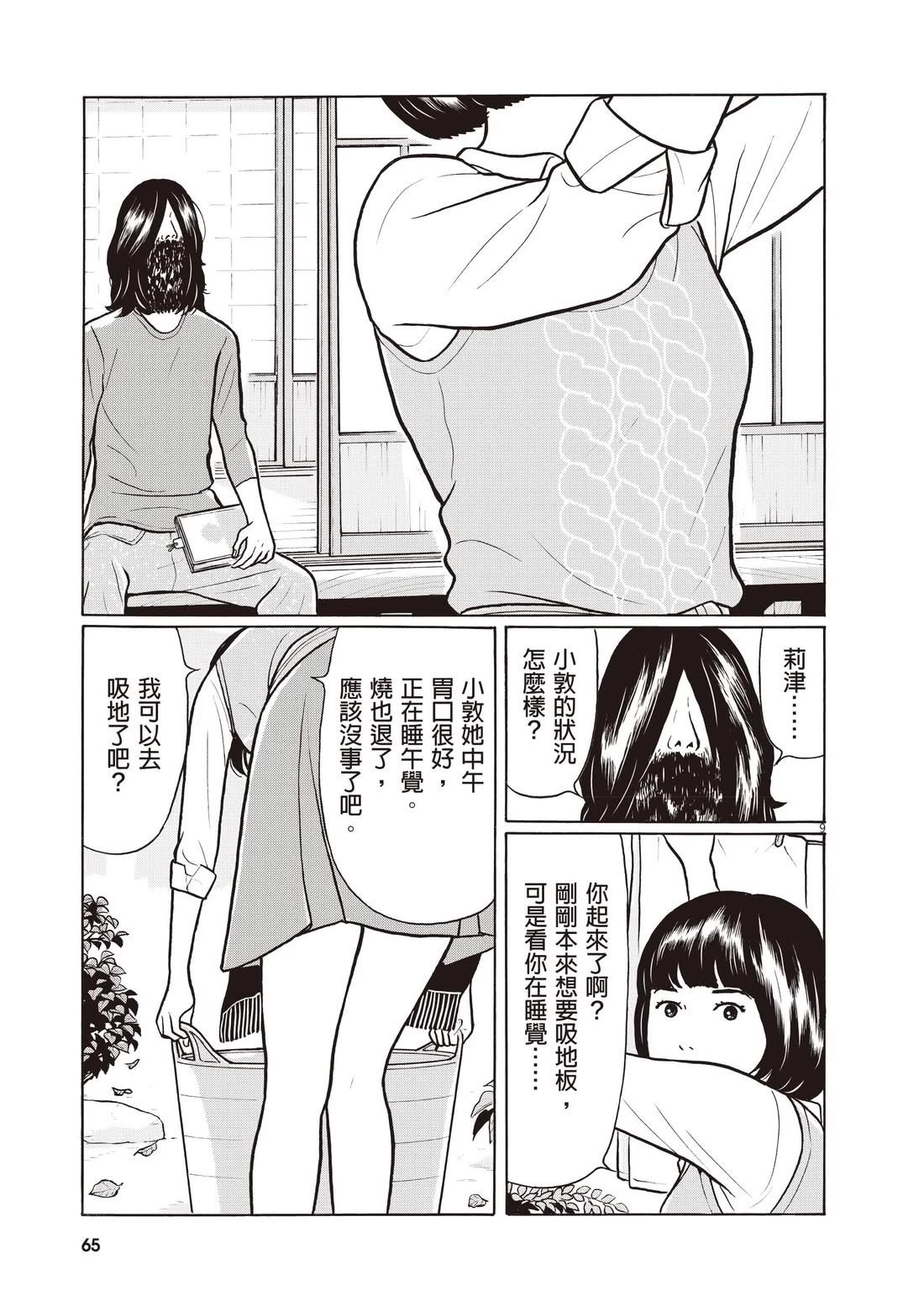 第69页