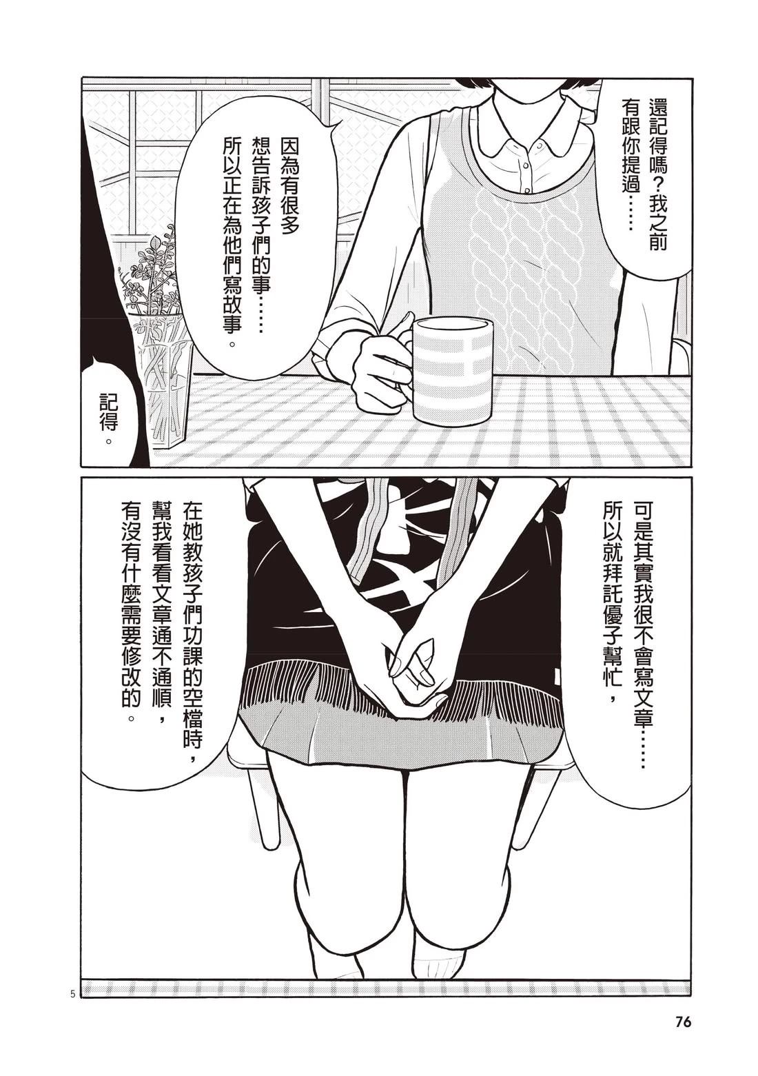 第80页