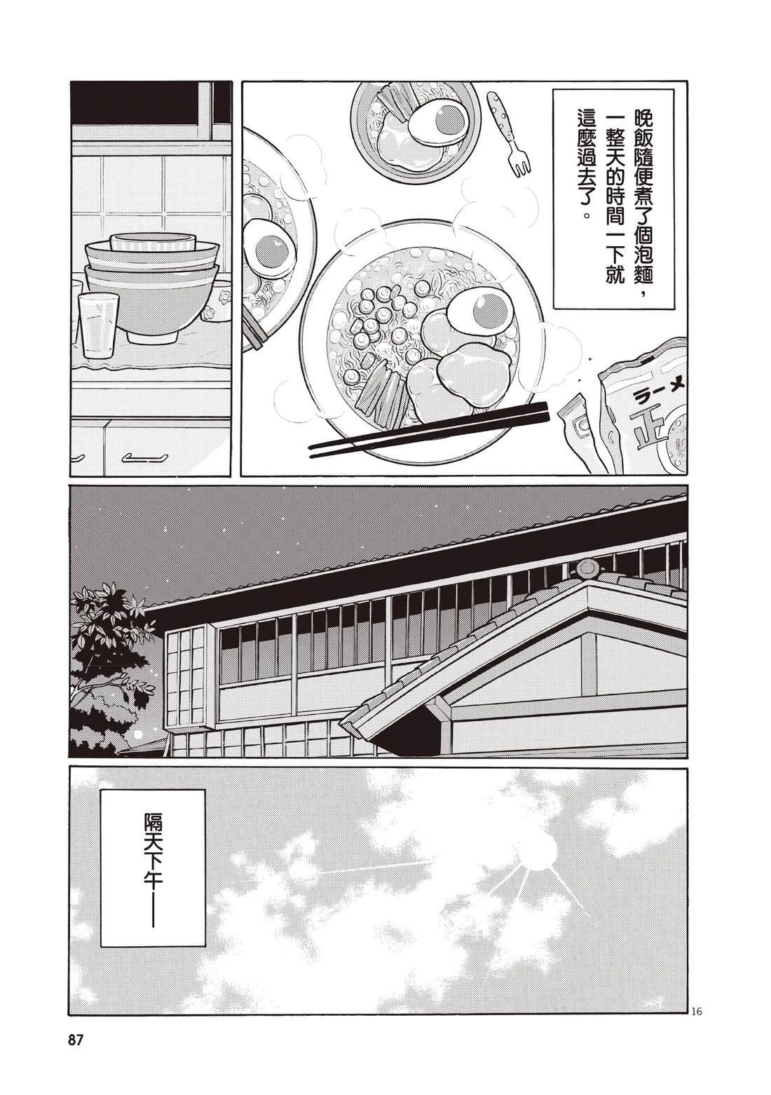 第91页