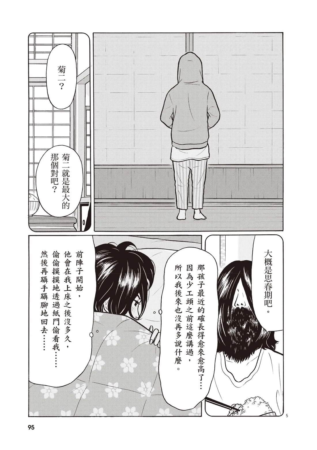 第99页