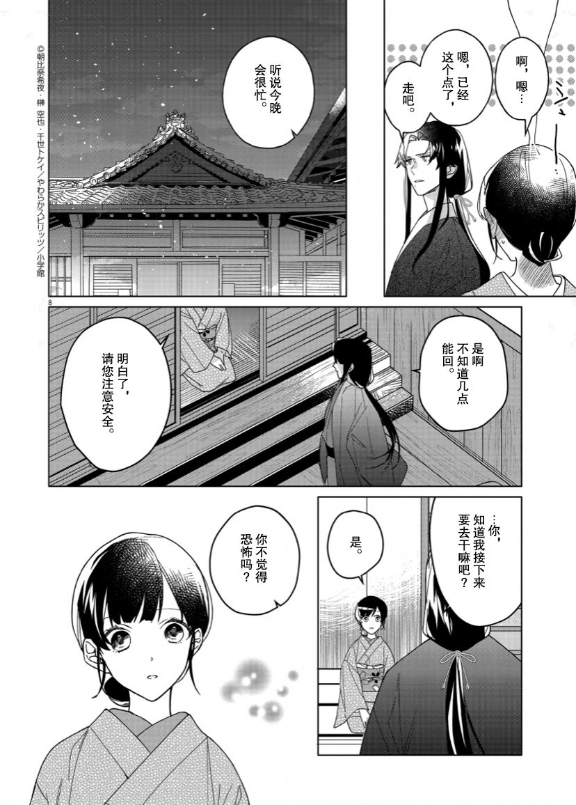 第8页