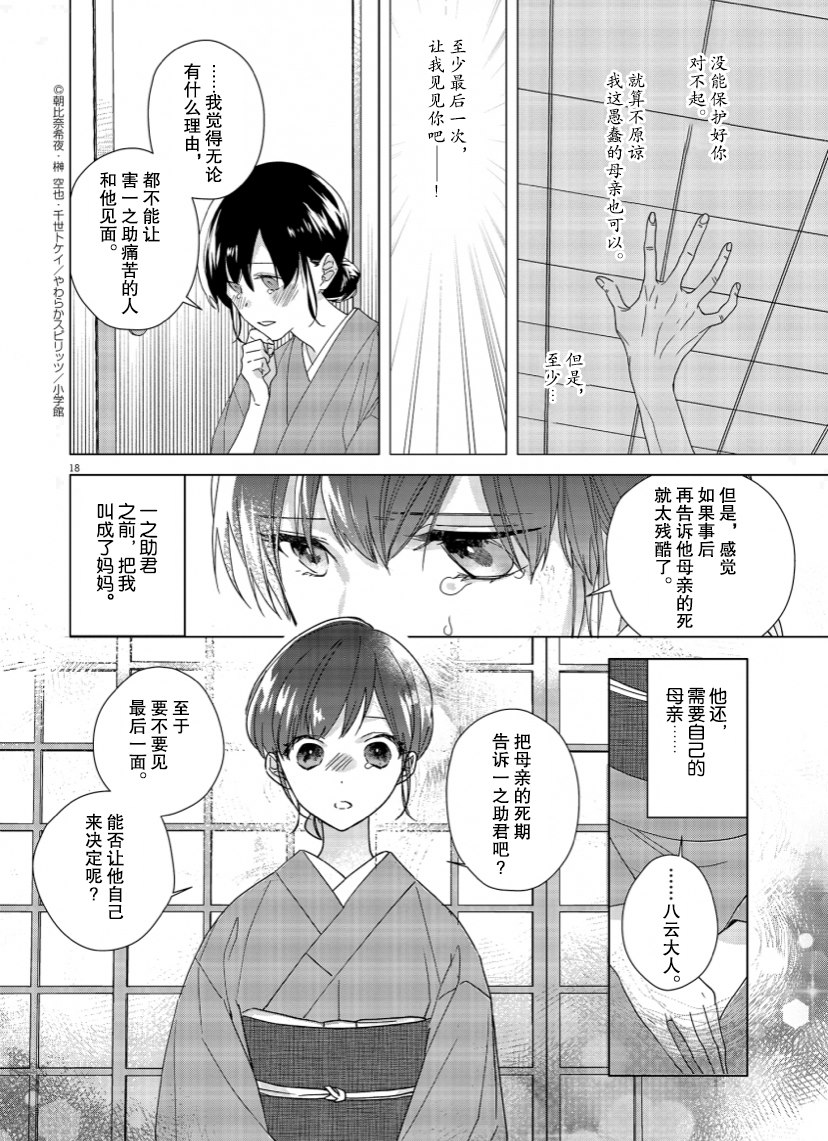 第18页