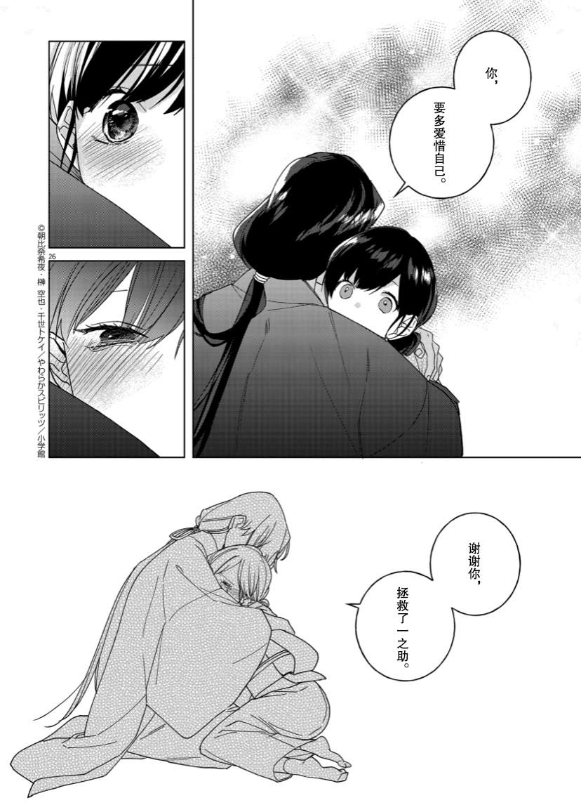 第26页