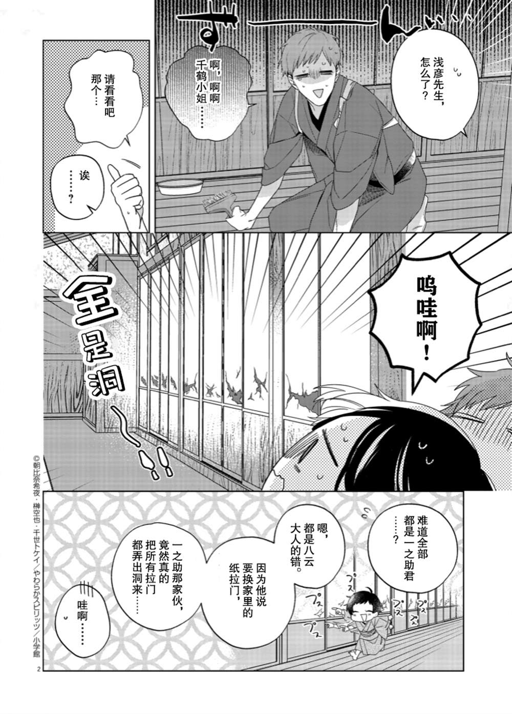 第2页