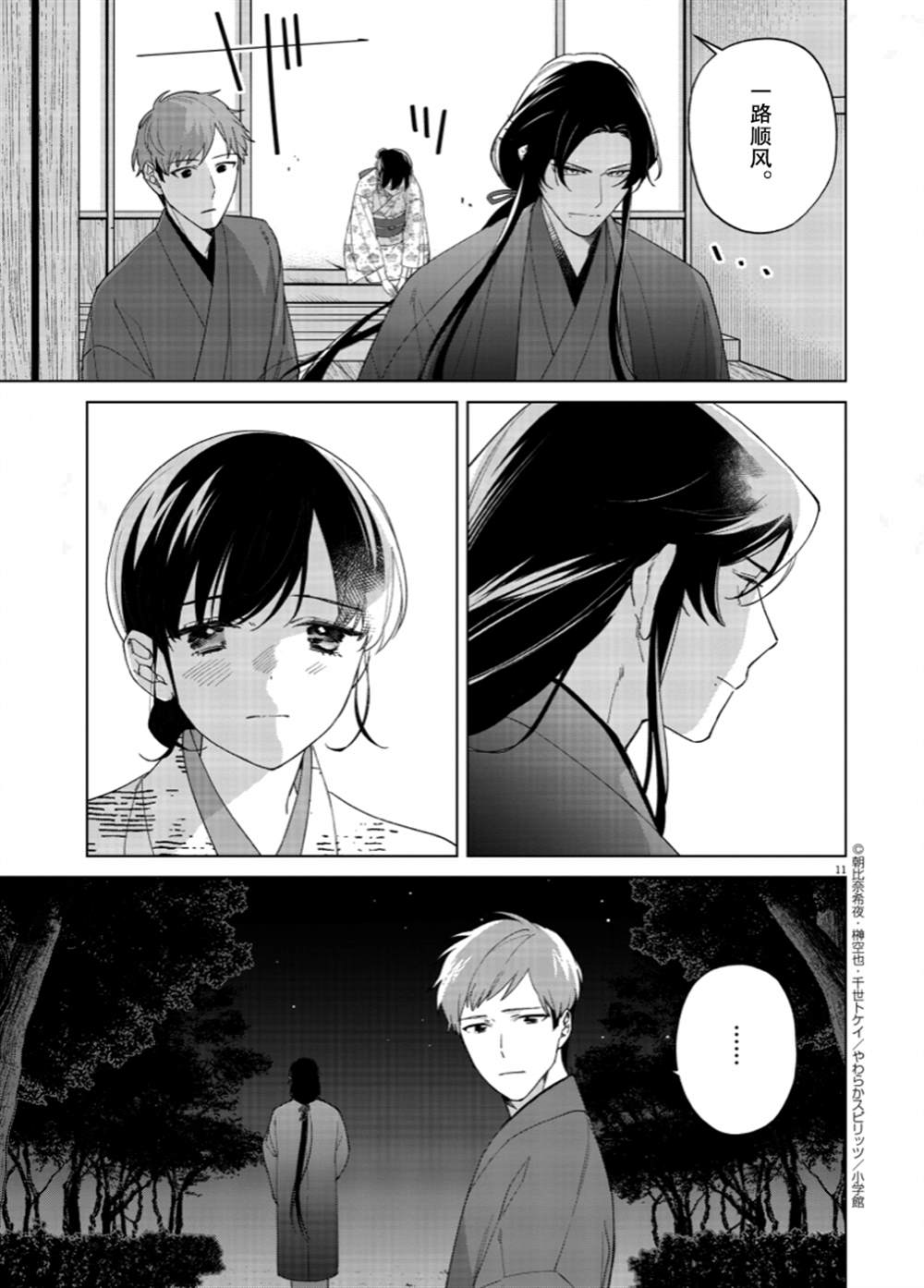 第11页