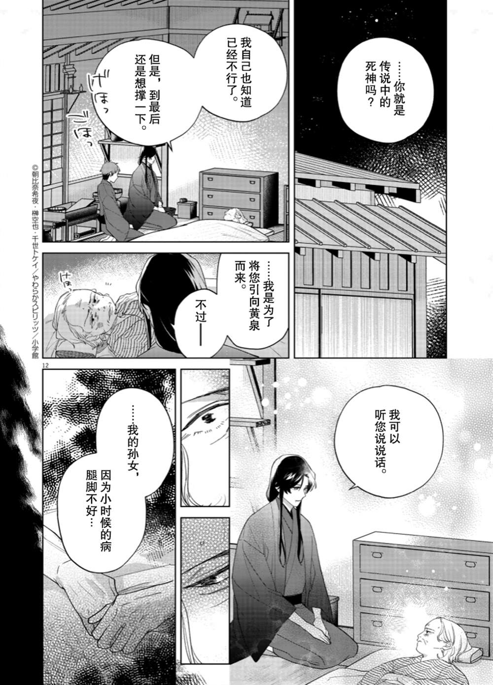 第12页