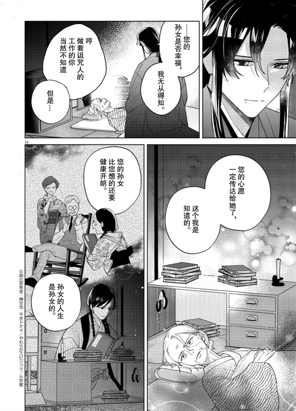 第14页