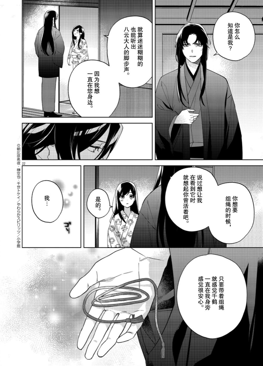 第22页