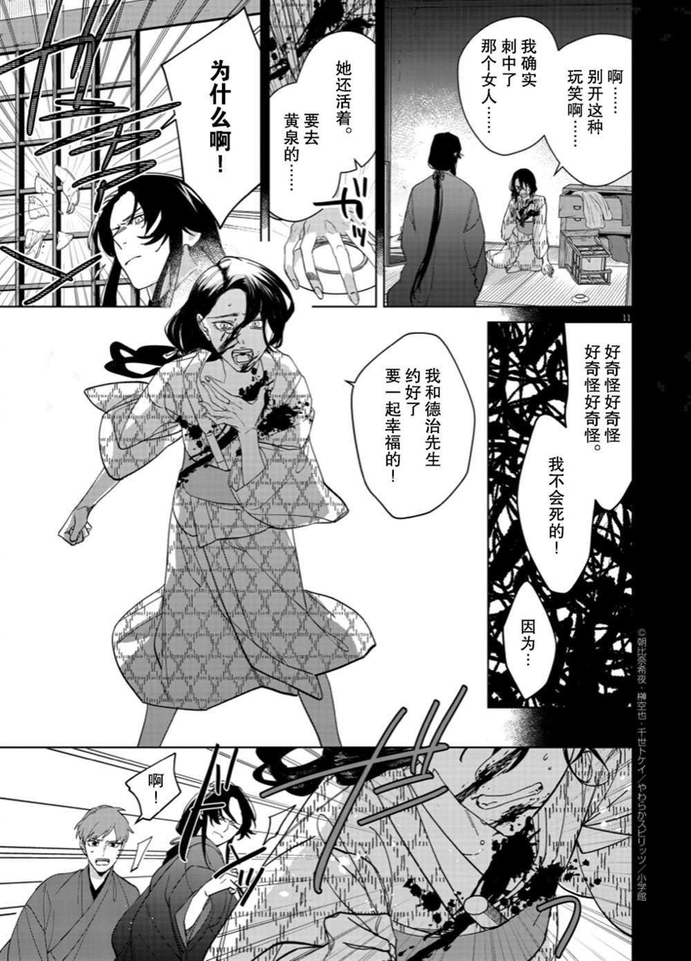 第11页