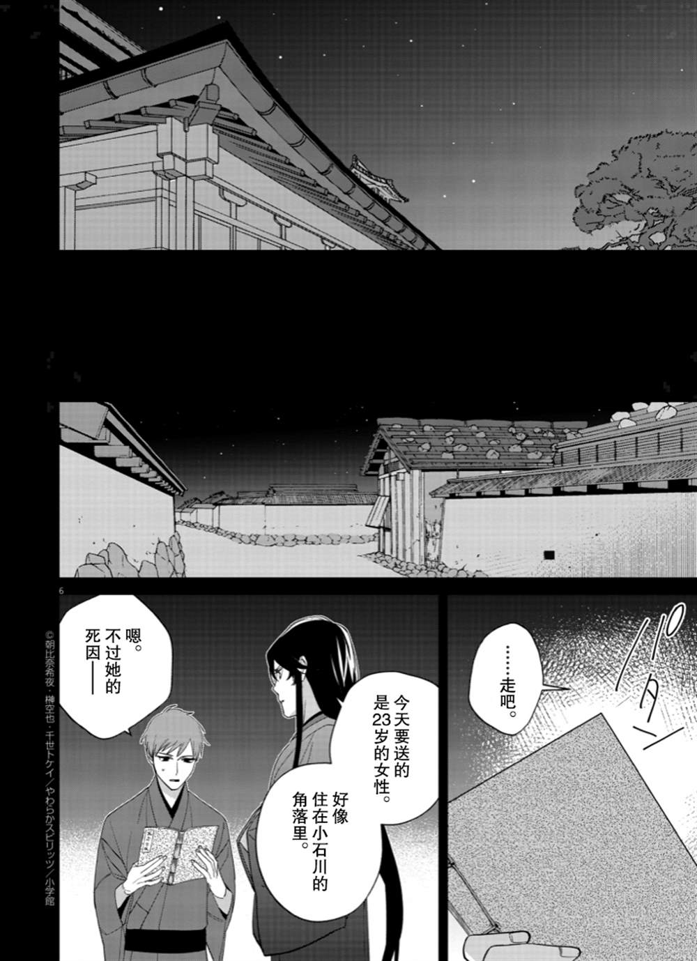 第6页