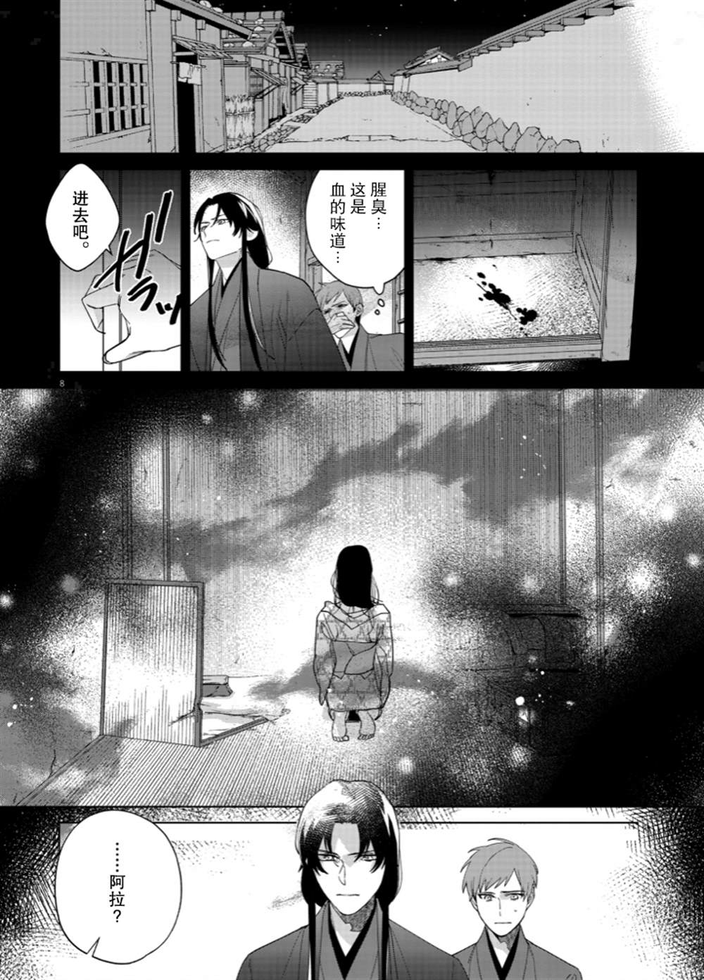第8页