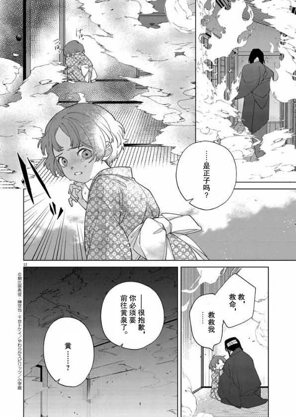第12页