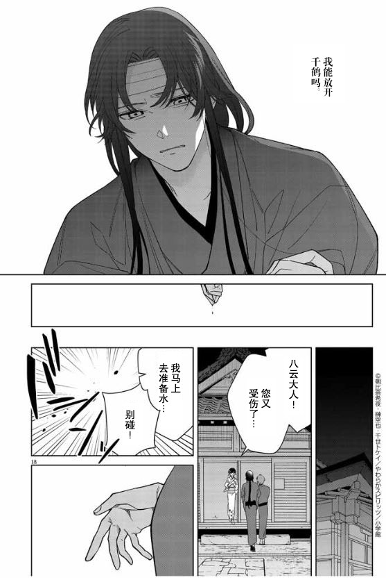 第18页