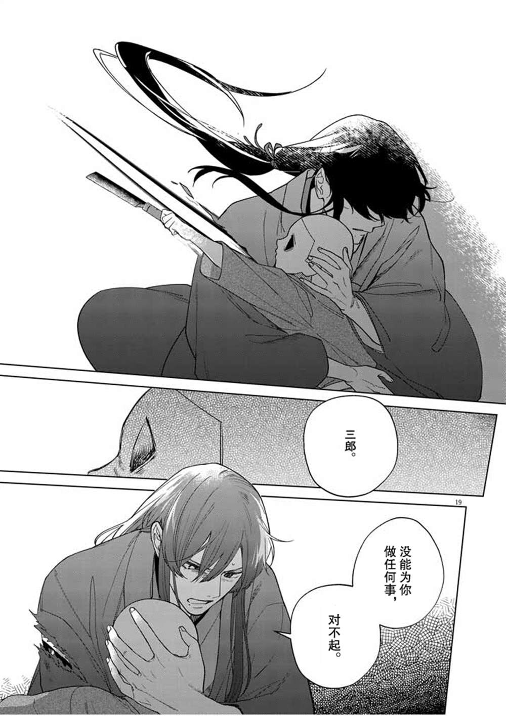 第20页