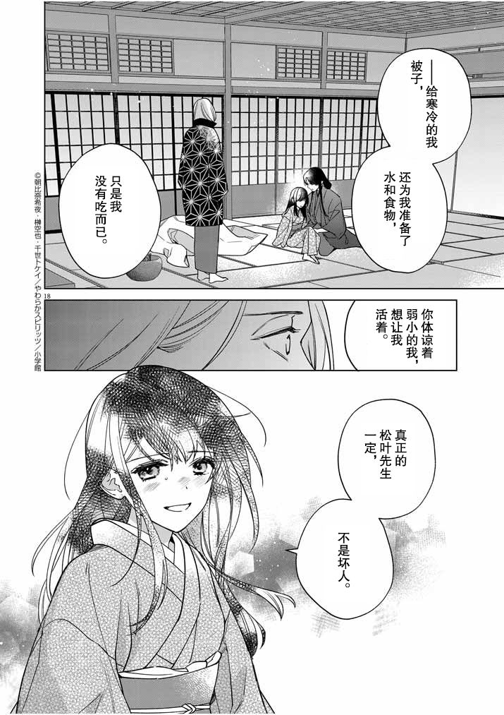 第18页
