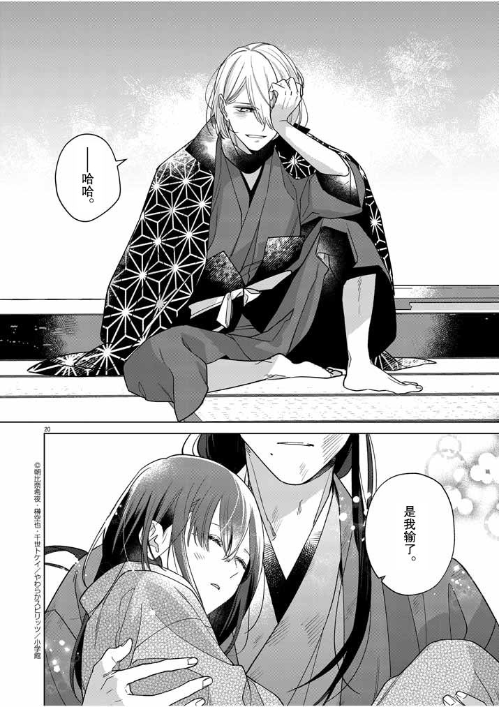 第20页