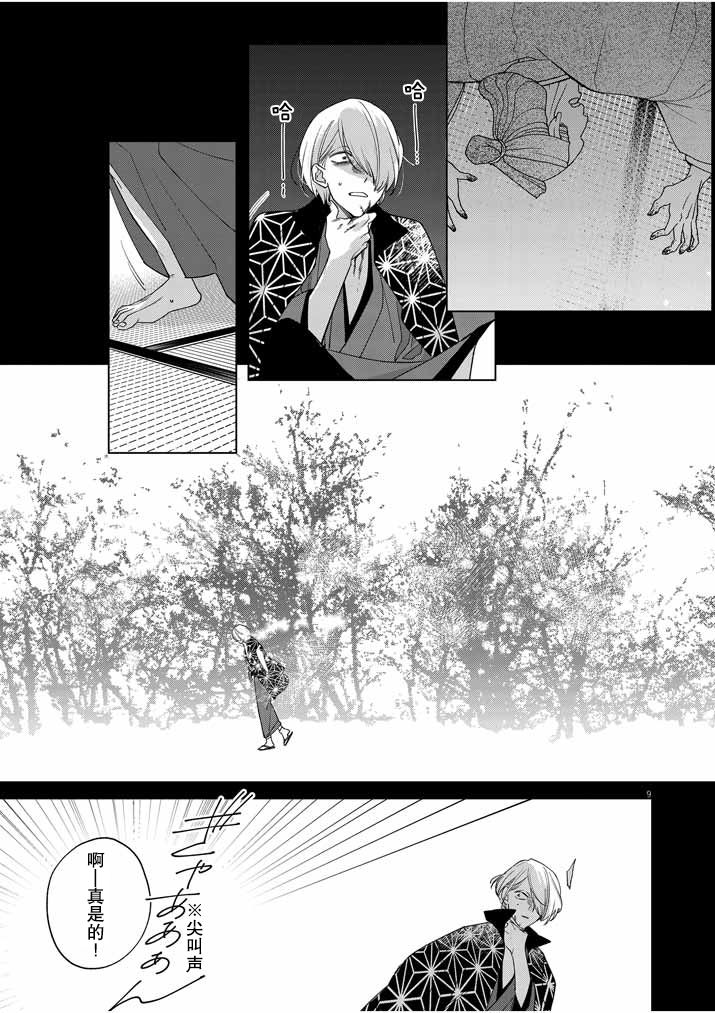 第9页
