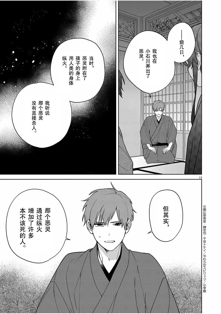第13页