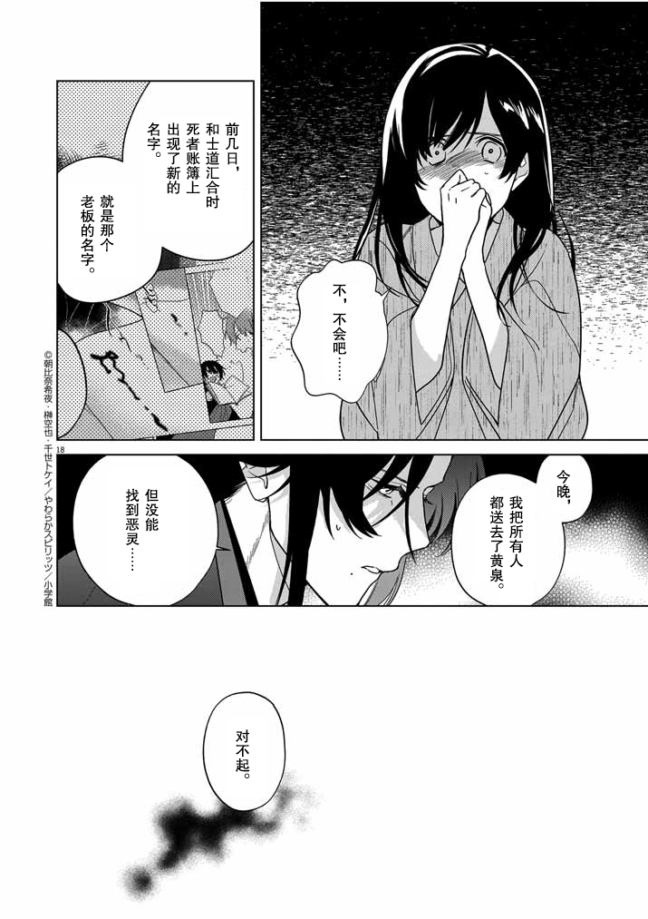 第18页