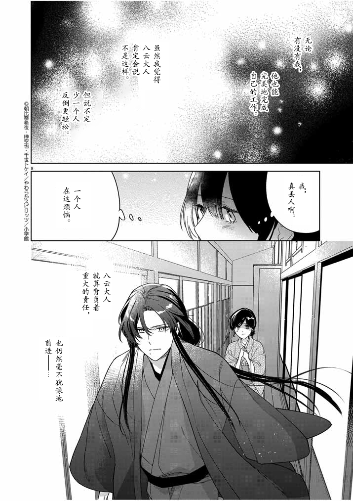 第8页