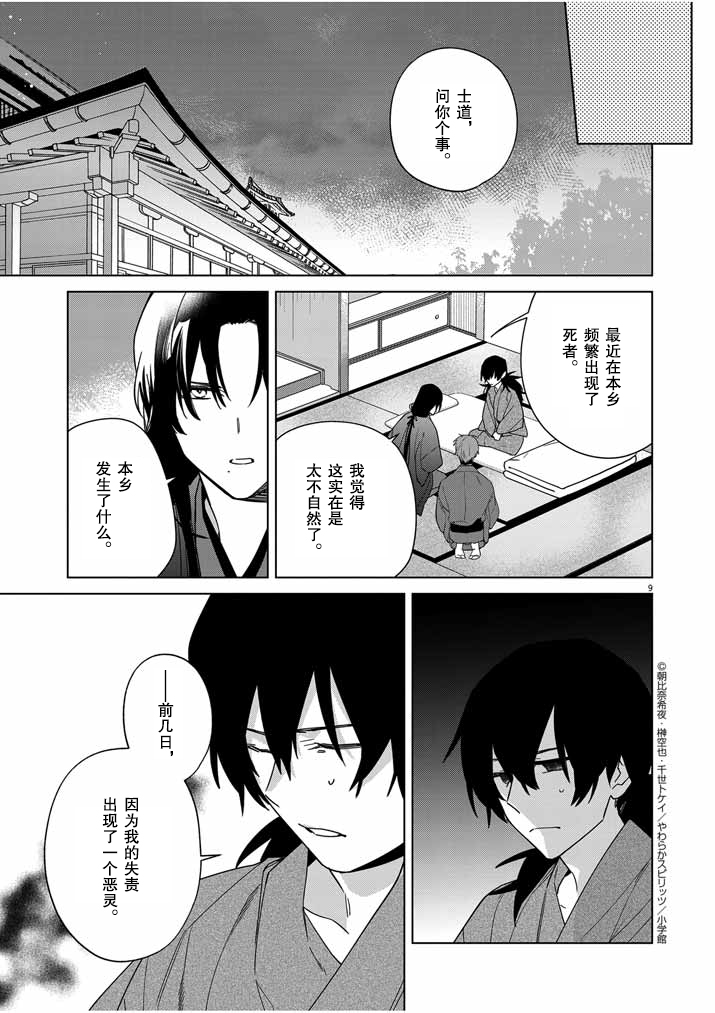第9页