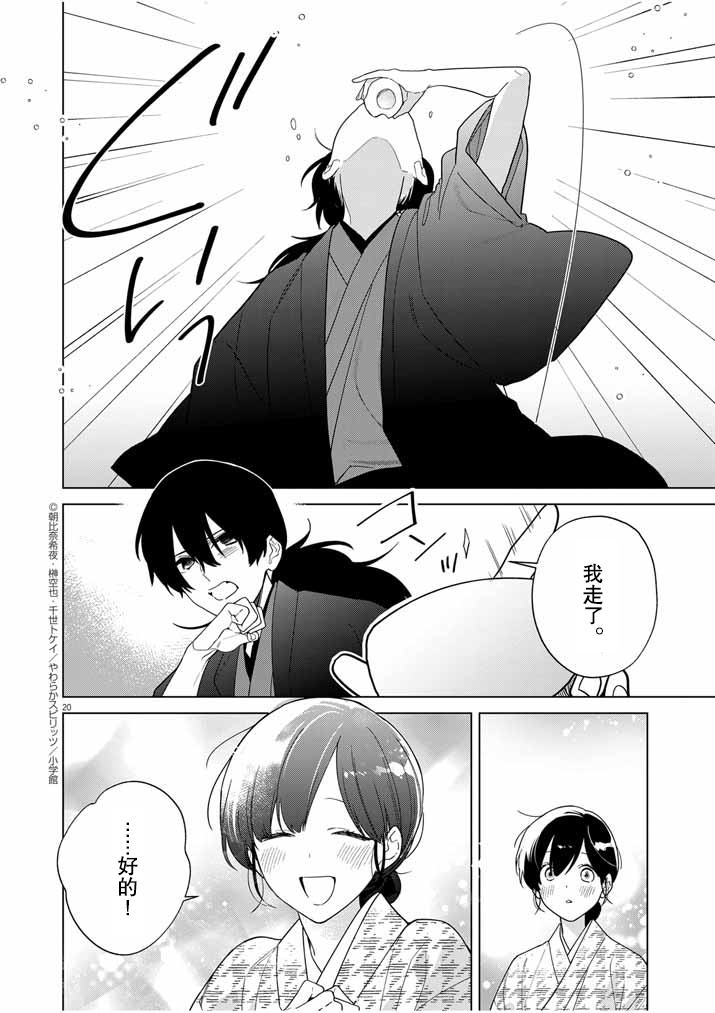 第20页