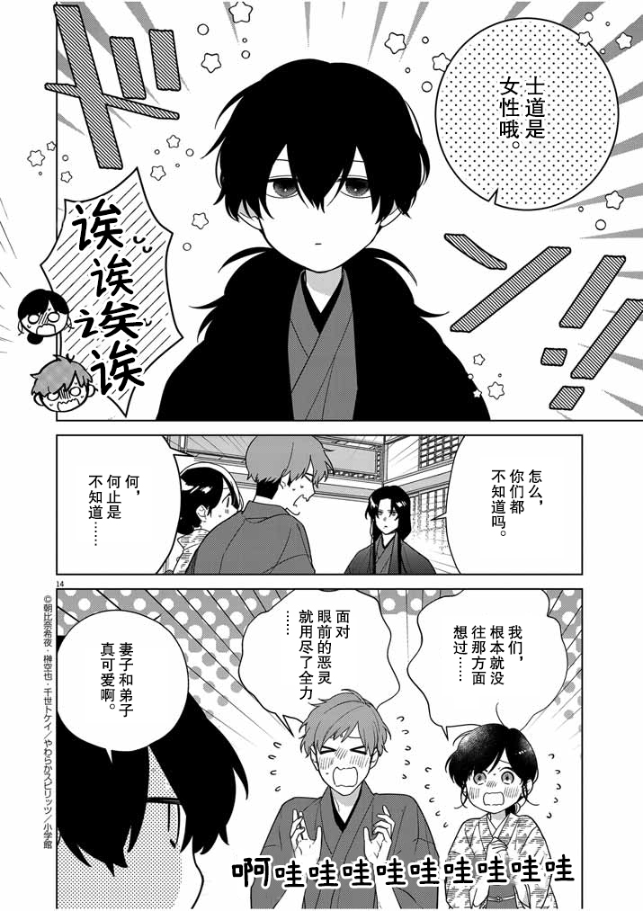 第13页