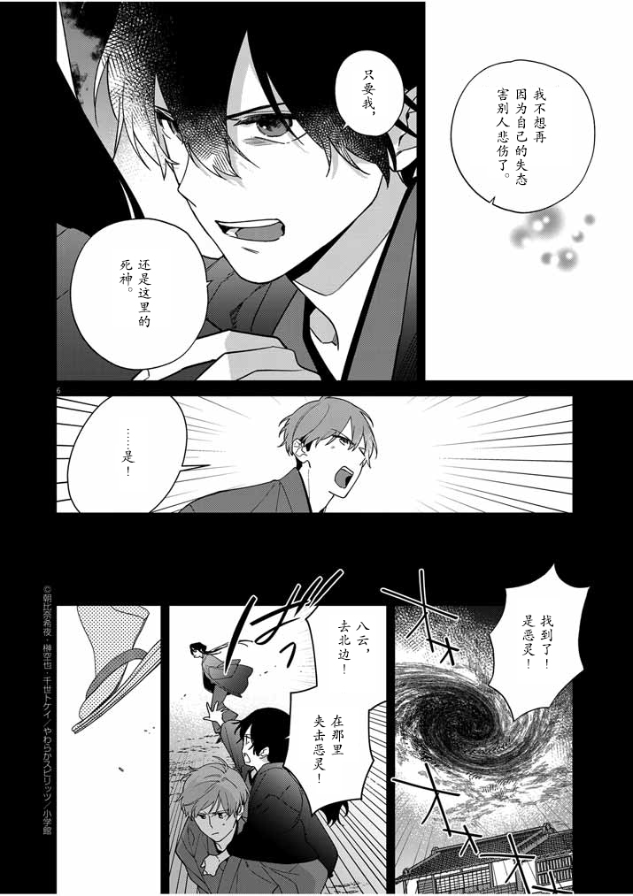 第6页