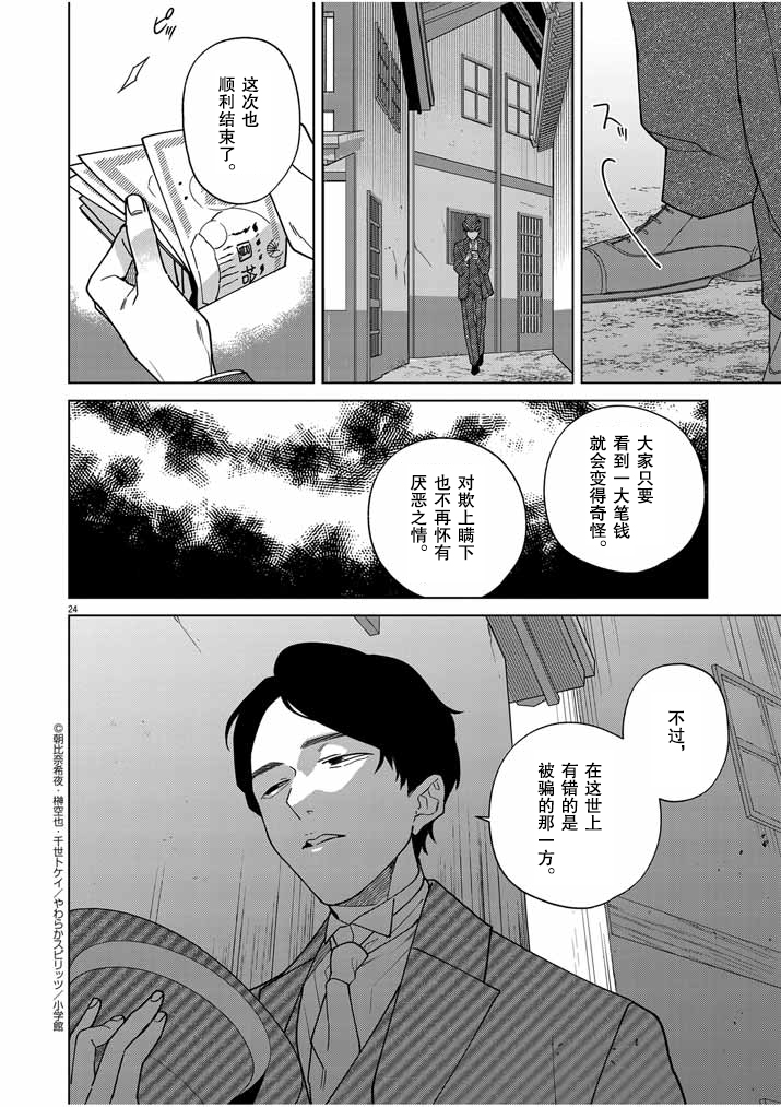第24页