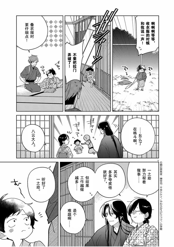 第5页