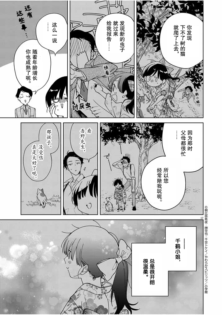 第17页