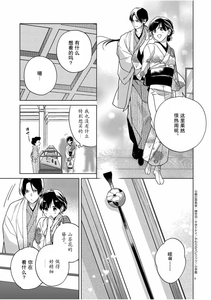 第9页