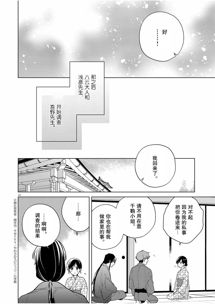 第14页