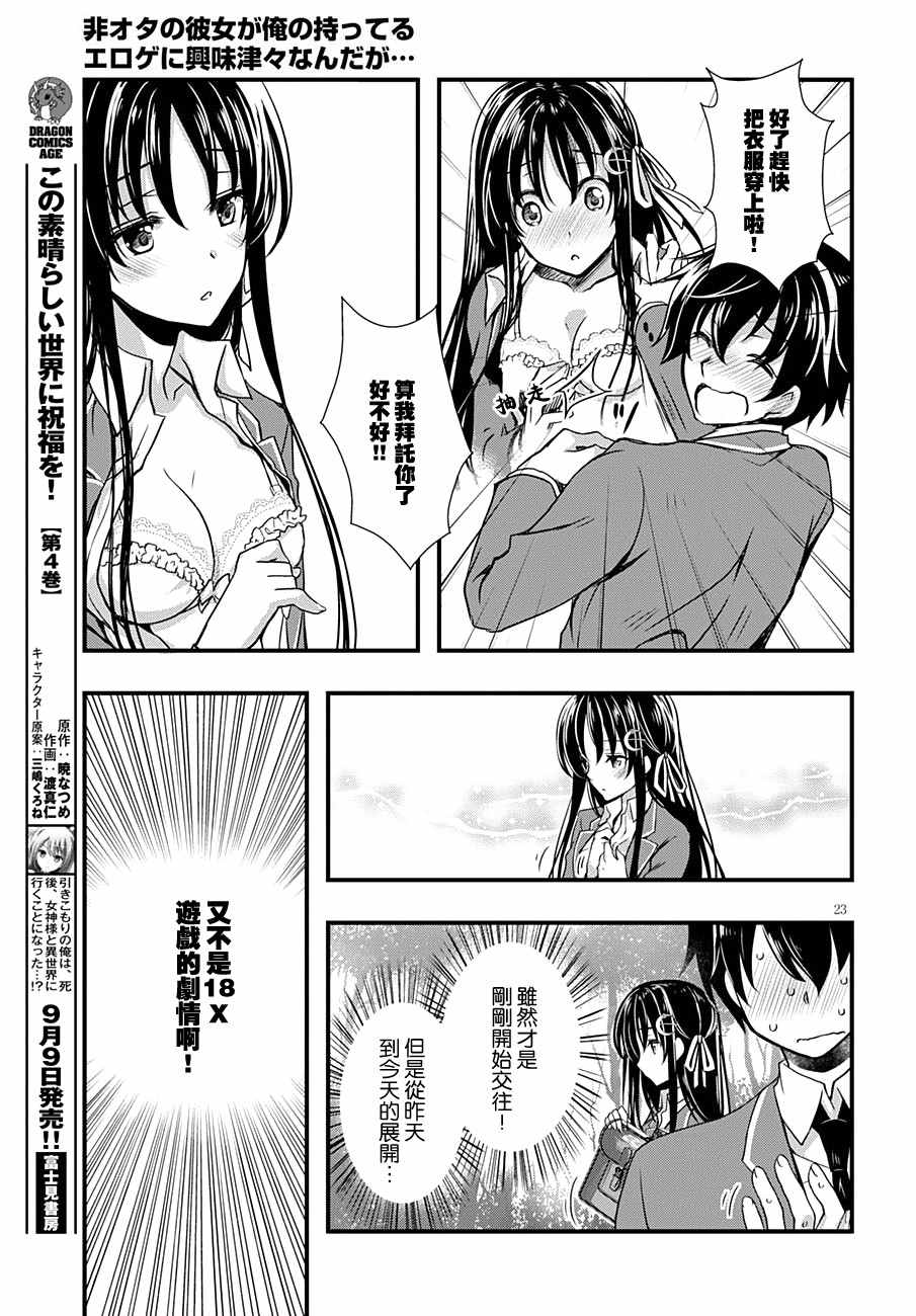 第23页