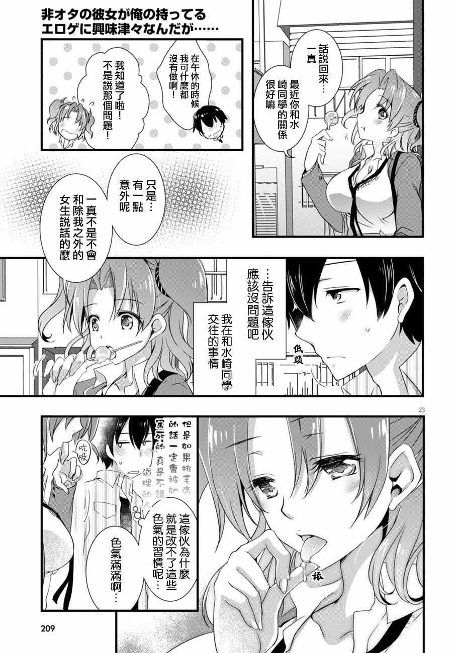 第23页