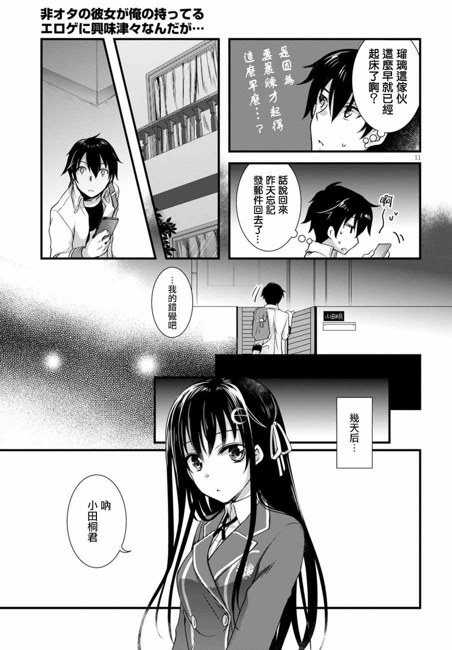 第11页