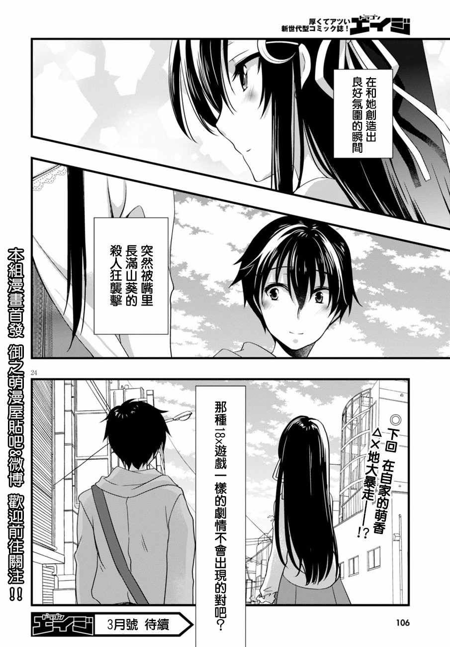 第24页