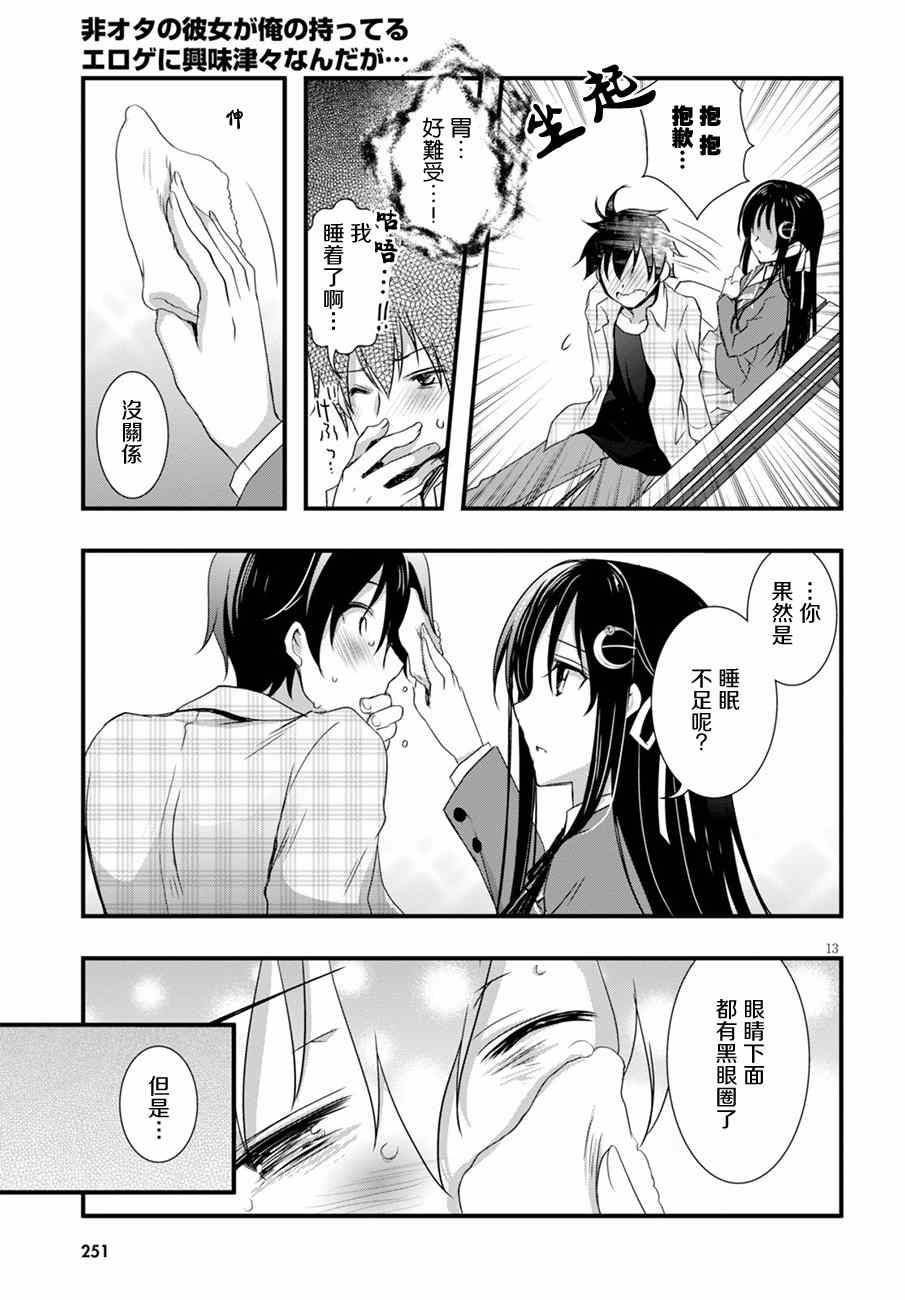 第13页