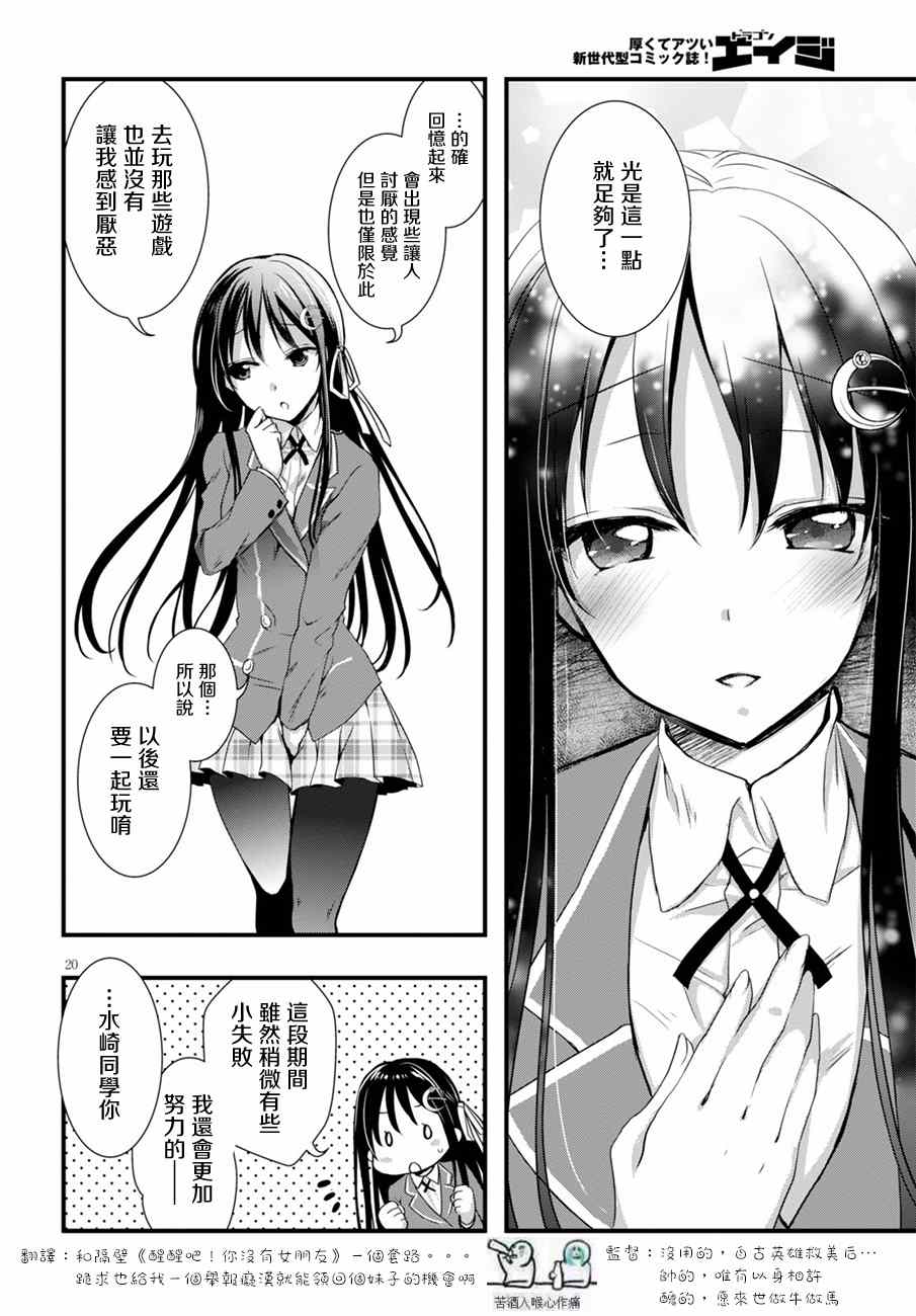 第20页