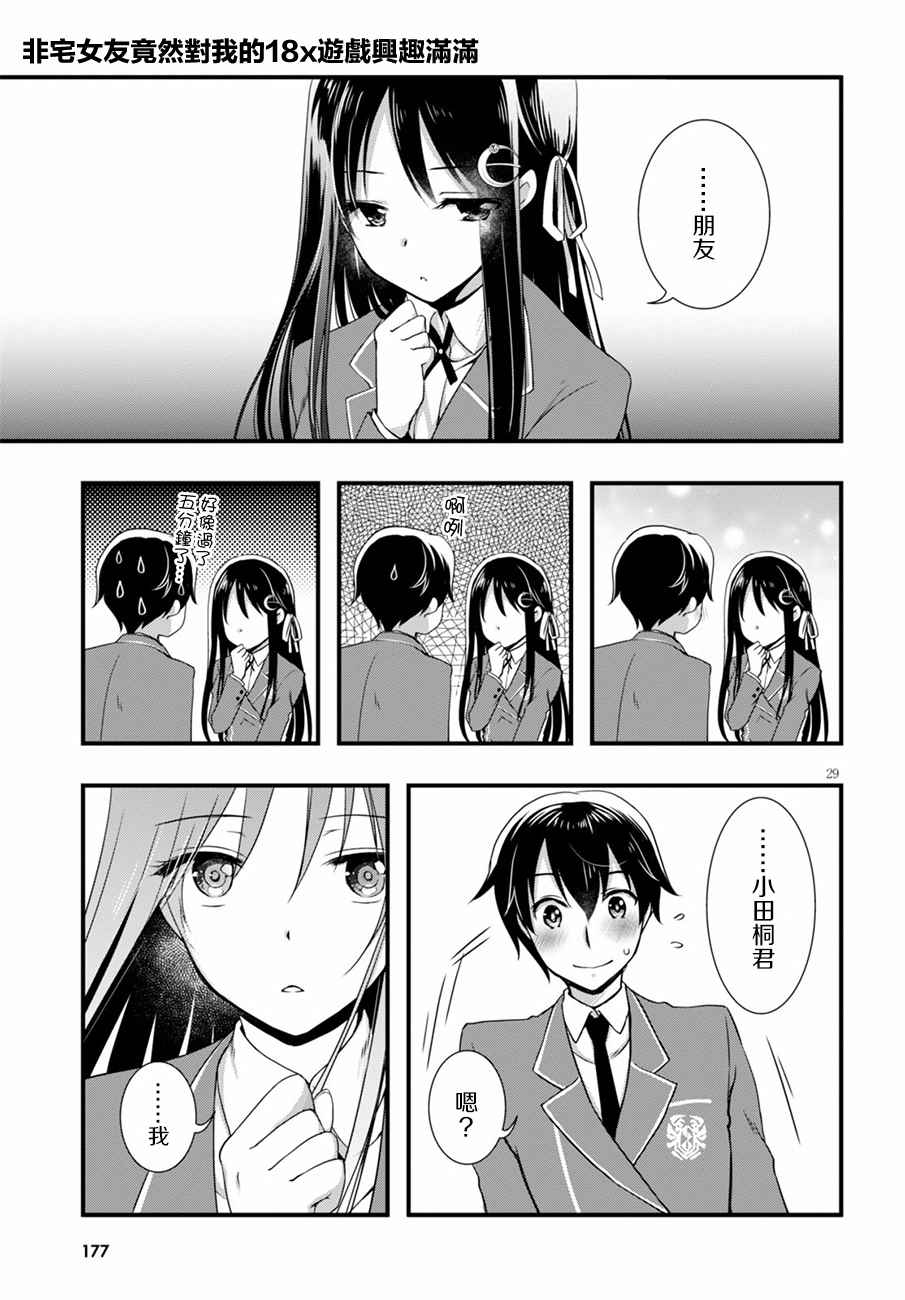 第29页