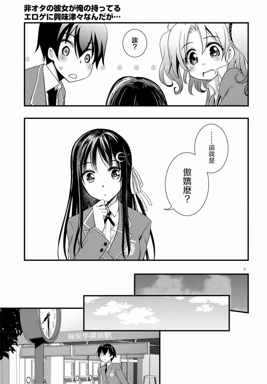 第9页