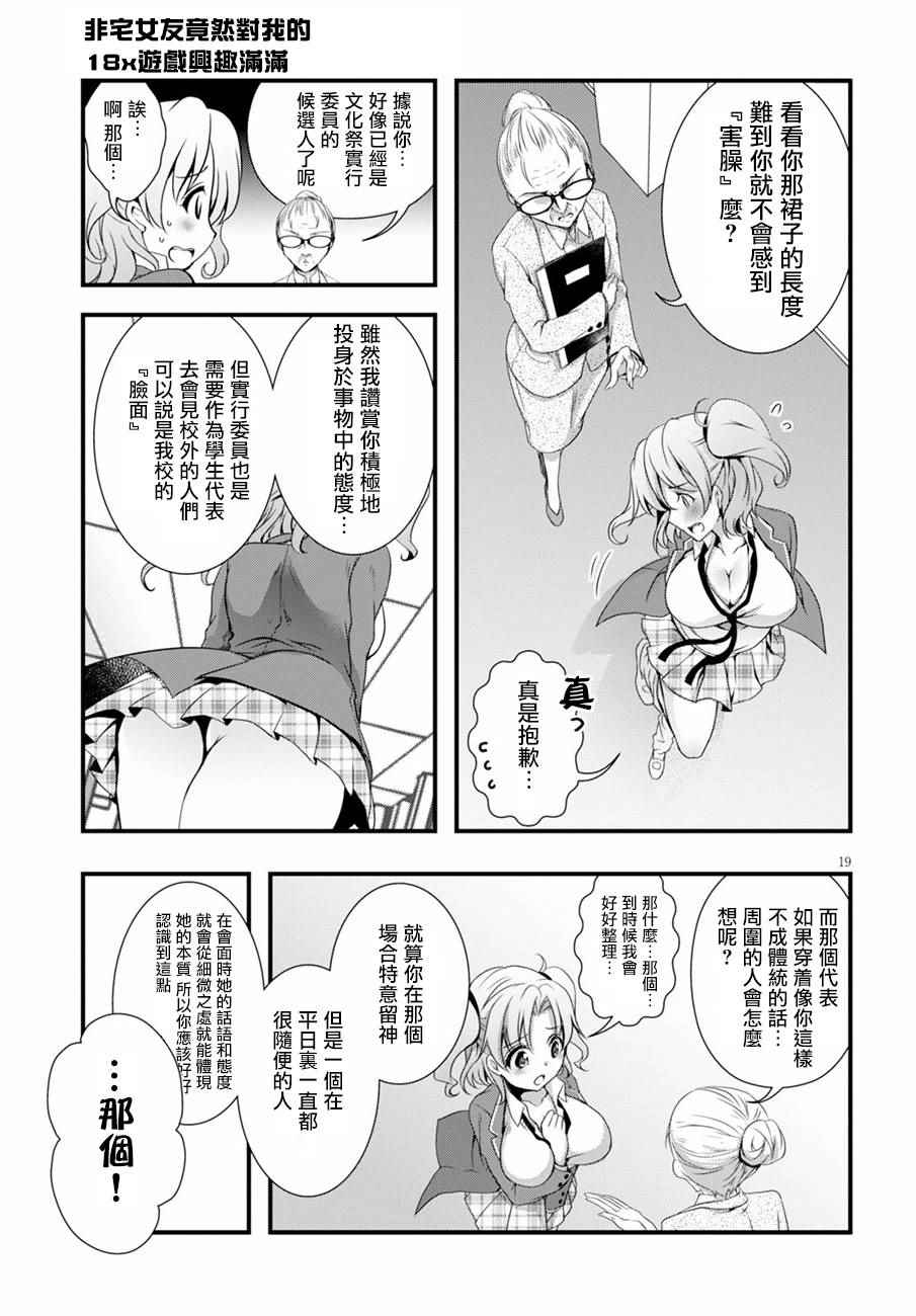 第19页