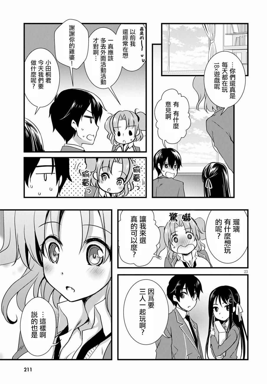 第23页