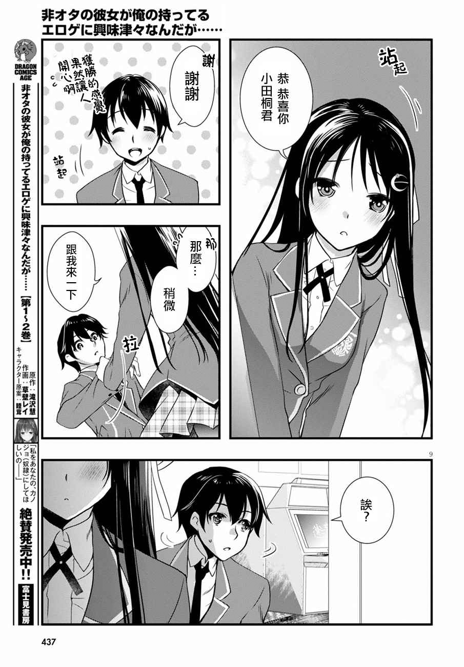 第9页