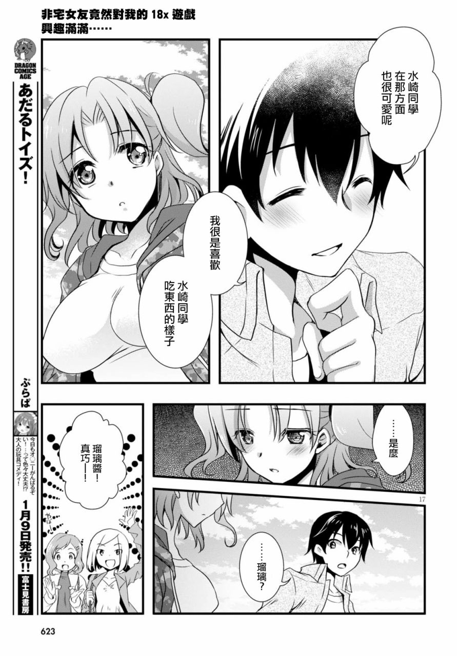 第17页