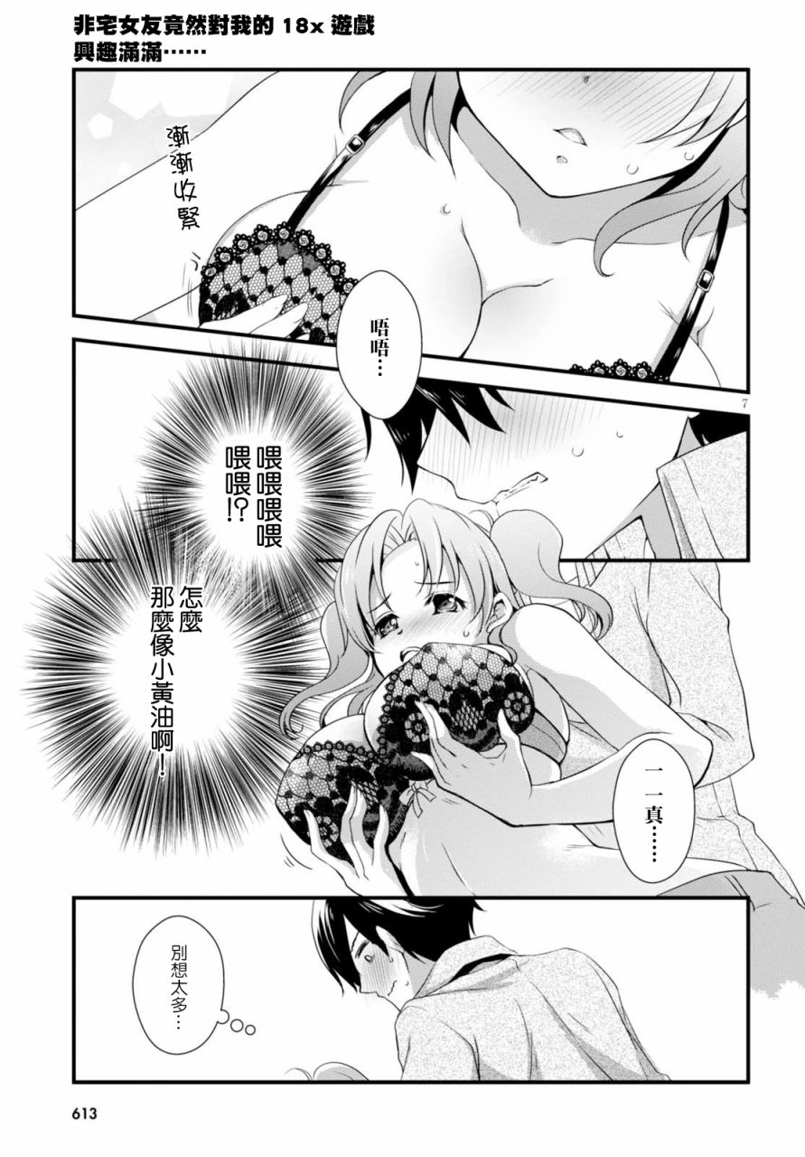 第7页