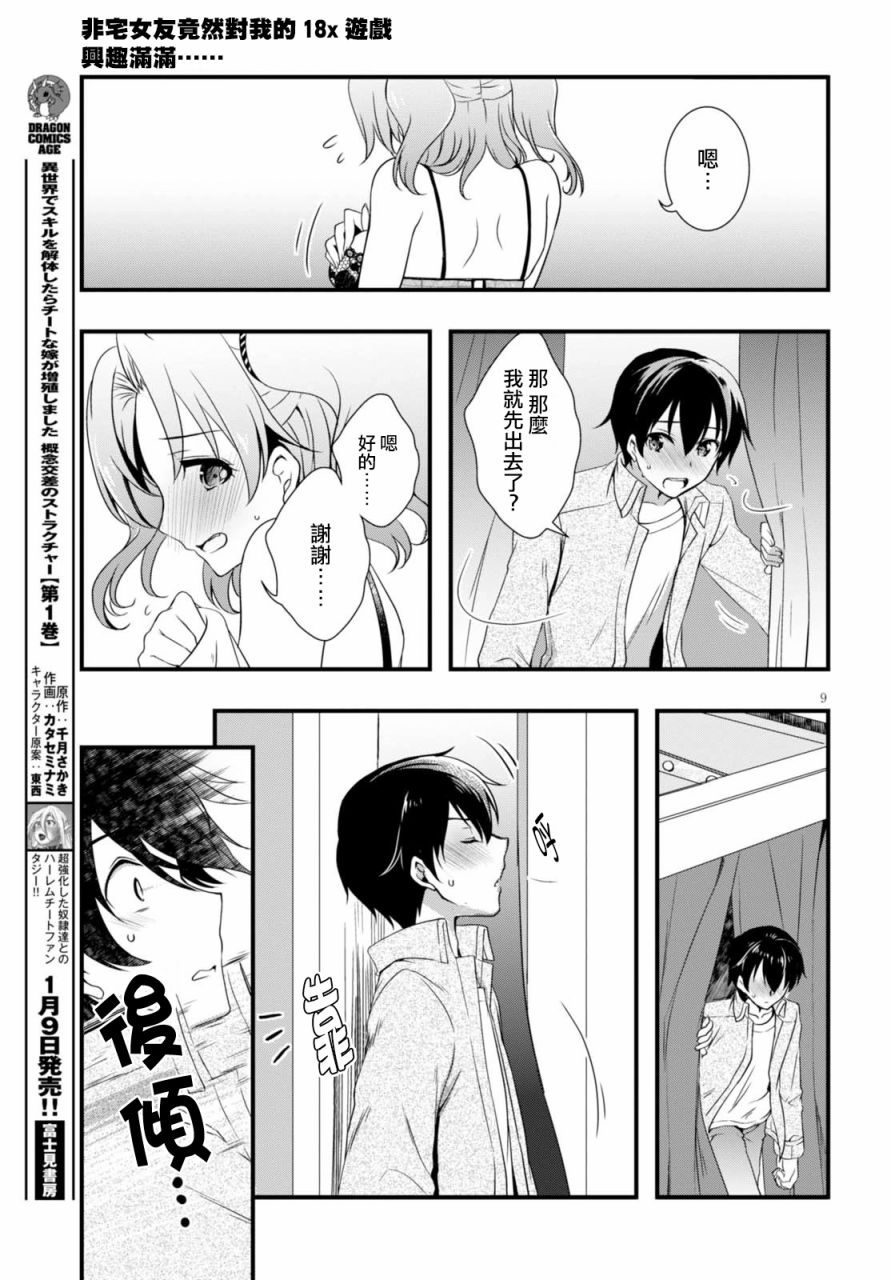 第9页