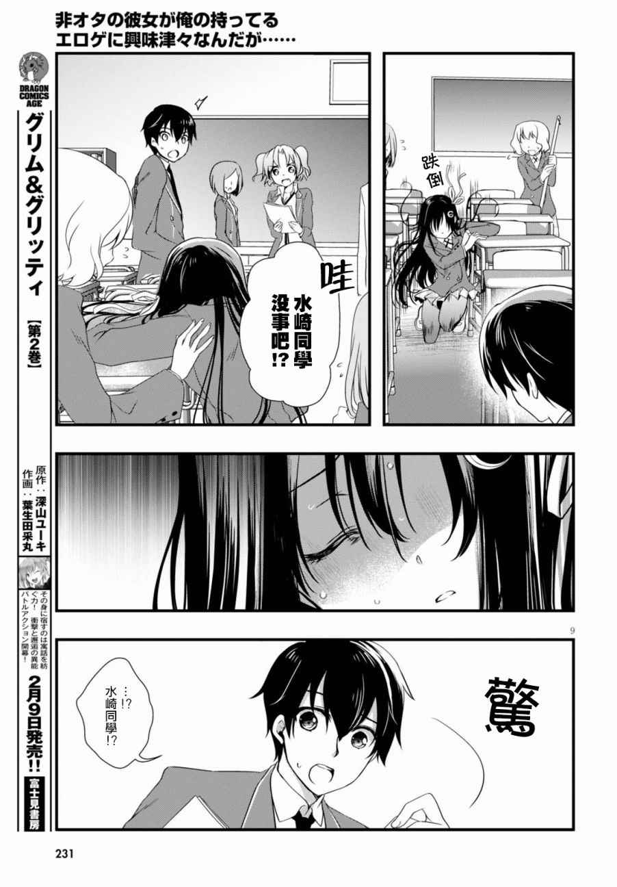 第9页