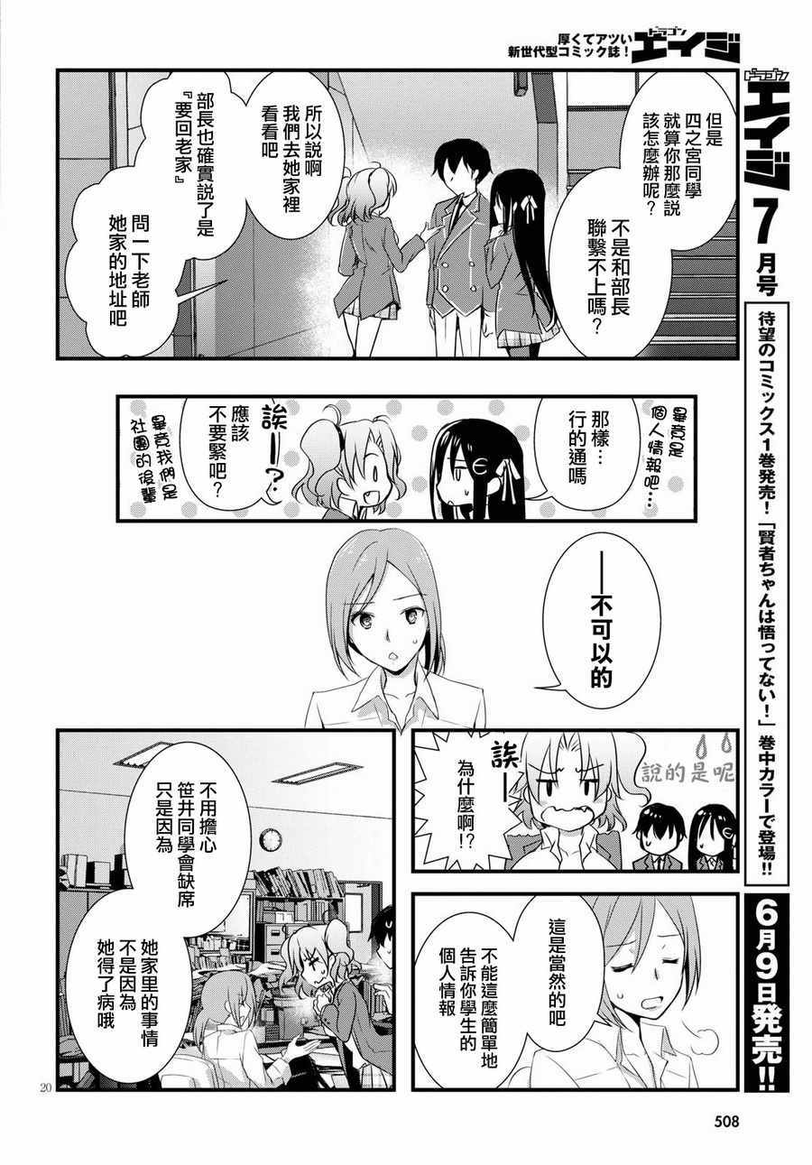 第20页